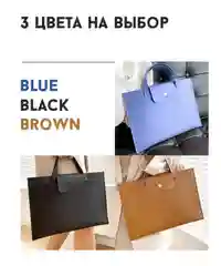 Коричневый чехол-сумка для ноутбука Macbook с отделением для планшета, папка для документов А4