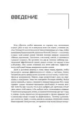 Миссия выполнима. Технология счастливой жизни