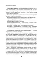 Миссия выполнима. Технология счастливой жизни