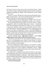 Миссия выполнима. Технология счастливой жизни