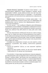 Миссия выполнима. Технология счастливой жизни