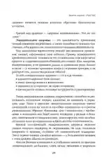 Миссия выполнима. Технология счастливой жизни