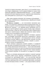 Миссия выполнима. Технология счастливой жизни
