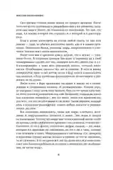Миссия выполнима. Технология счастливой жизни