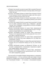 Миссия выполнима. Технология счастливой жизни