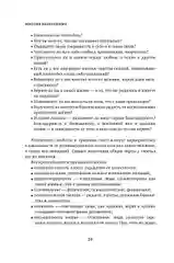 Миссия выполнима. Технология счастливой жизни
