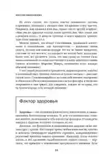 Миссия выполнима. Технология счастливой жизни