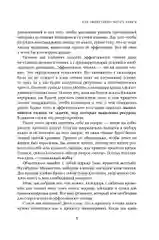 Миссия выполнима. Технология счастливой жизни