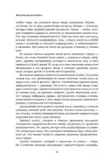 Миссия выполнима. Технология счастливой жизни