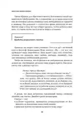 Миссия выполнима. Технология счастливой жизни