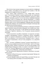 Миссия выполнима. Технология счастливой жизни