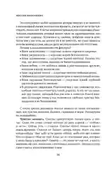 Миссия выполнима. Технология счастливой жизни