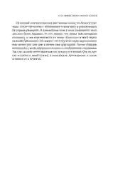 Миссия выполнима. Технология счастливой жизни