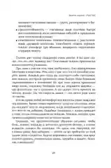 Миссия выполнима. Технология счастливой жизни
