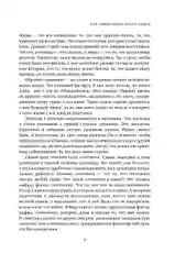 Миссия выполнима. Технология счастливой жизни