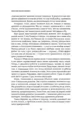 Миссия выполнима. Технология счастливой жизни