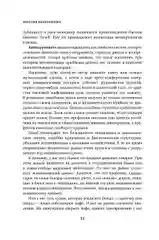Миссия выполнима. Технология счастливой жизни