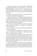 Магия общения: Практика успешной коммуникации