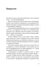 Магия общения: Практика успешной коммуникации