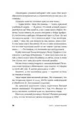 Магия общения: Практика успешной коммуникации