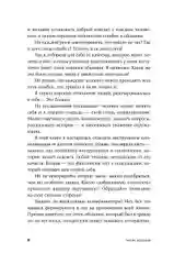 Магия общения: Практика успешной коммуникации