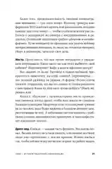Магия общения: Практика успешной коммуникации