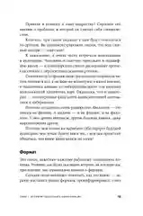 Магия общения: Практика успешной коммуникации