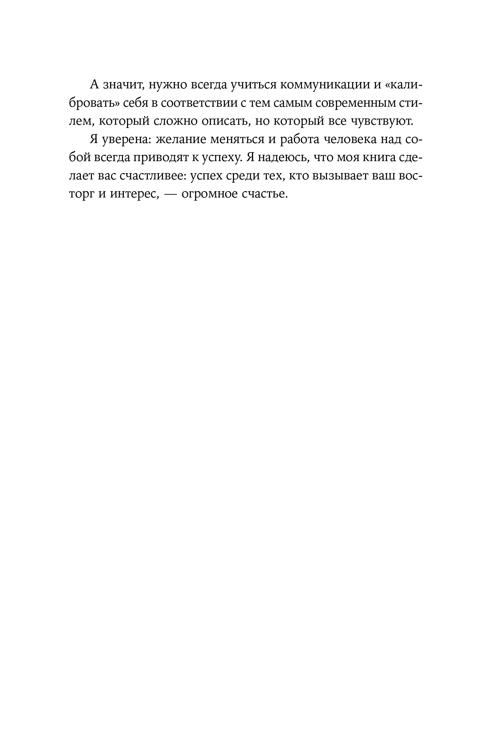 Магия общения: Практика успешной коммуникации