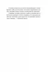 Магия общения: Практика успешной коммуникации