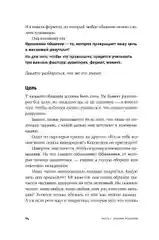 Магия общения: Практика успешной коммуникации