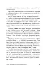 Магия общения: Практика успешной коммуникации