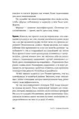 Магия общения: Практика успешной коммуникации