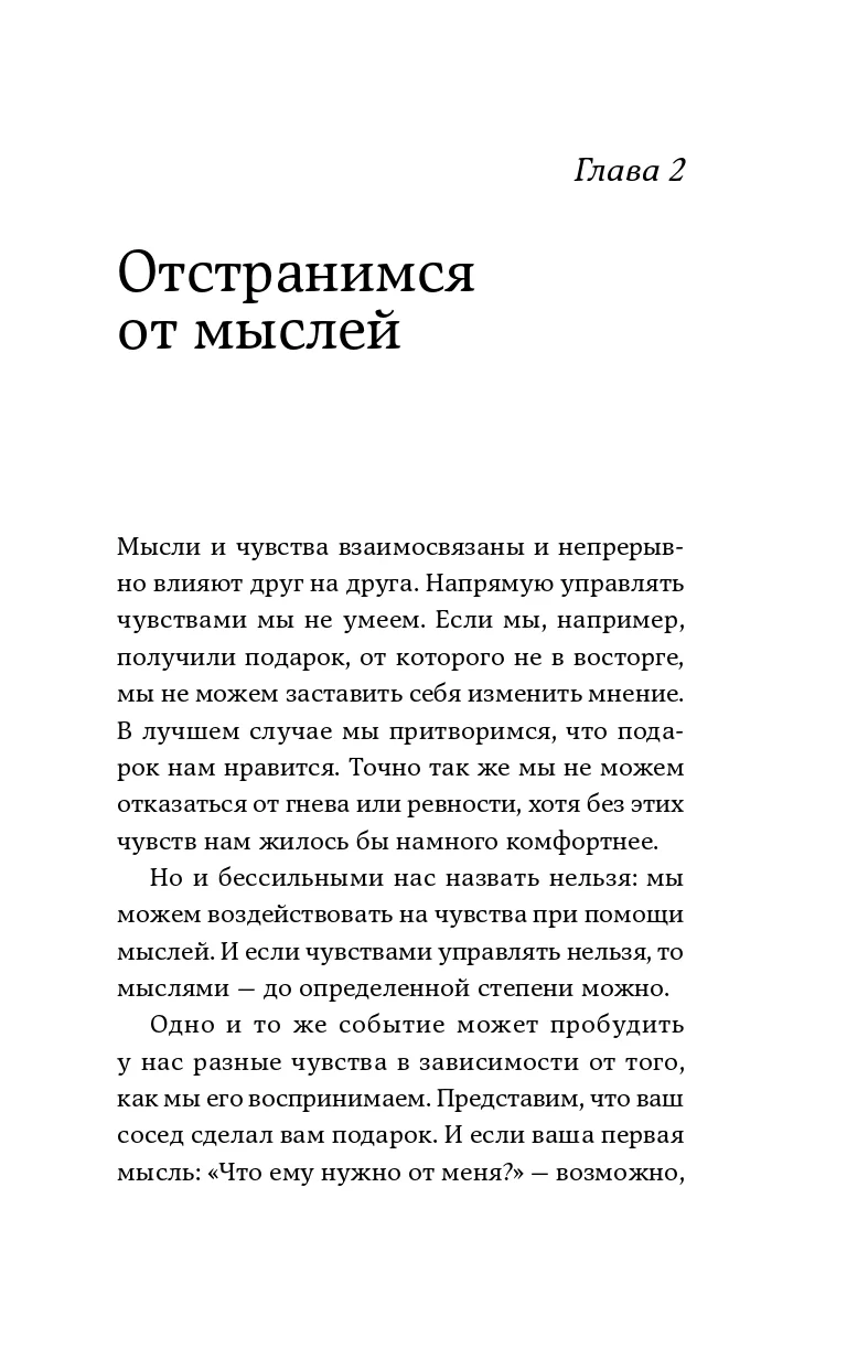 Компас эмоций: Как разобраться в своих чувствах