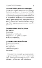 Компас эмоций: Как разобраться в своих чувствах
