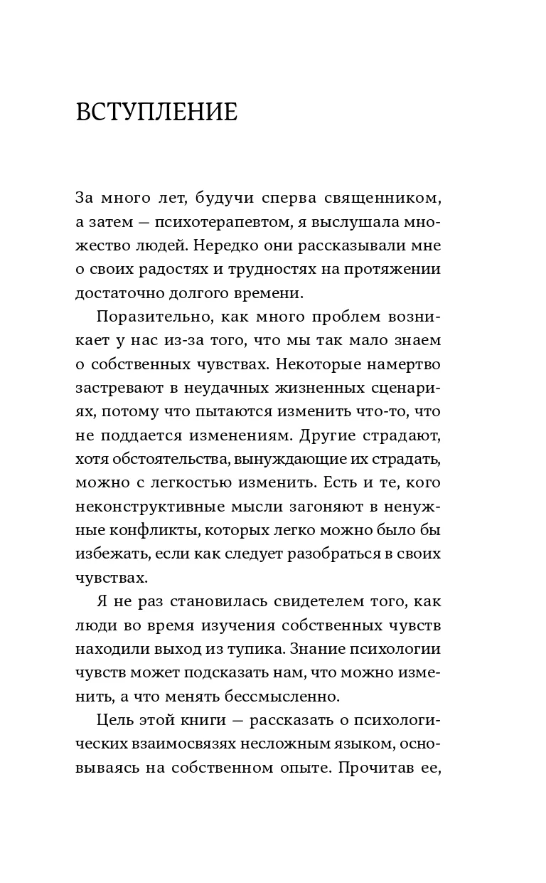 Компас эмоций: Как разобраться в своих чувствах