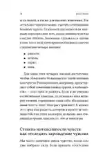 Компас эмоций: Как разобраться в своих чувствах