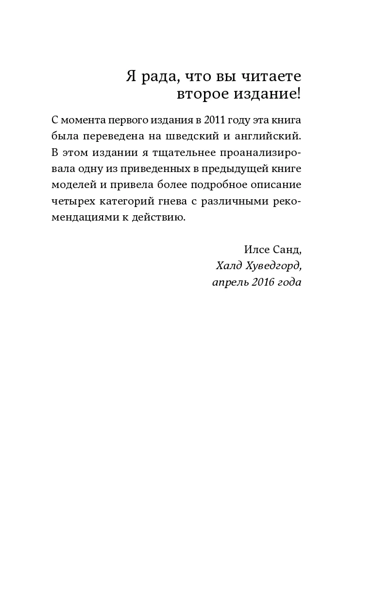 Компас эмоций: Как разобраться в своих чувствах