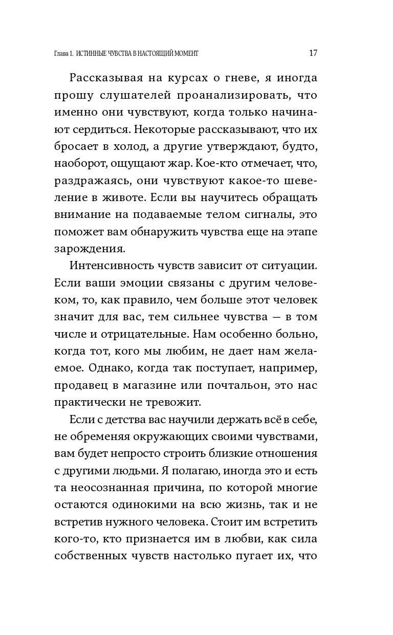 Компас эмоций: Как разобраться в своих чувствах