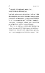 Компас эмоций: Как разобраться в своих чувствах