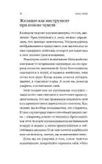 Компас эмоций: Как разобраться в своих чувствах