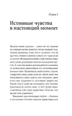 Компас эмоций: Как разобраться в своих чувствах