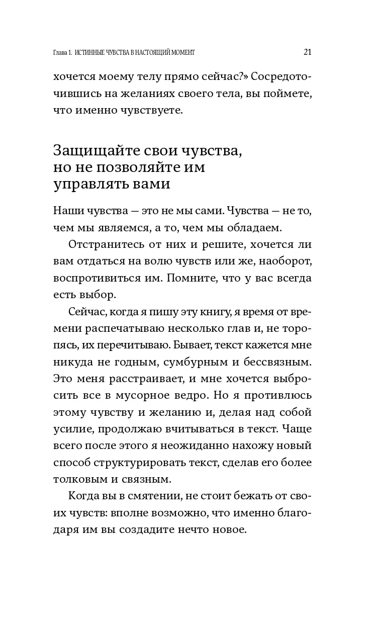 Компас эмоций: Как разобраться в своих чувствах