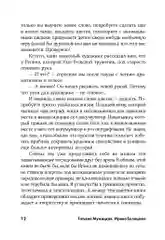 Измени жизнь, оставаясь собой: Личный ребрендинг