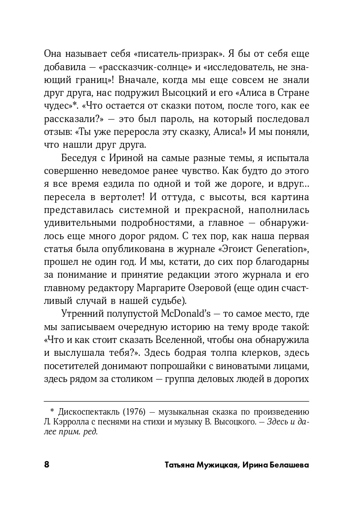 Измени жизнь, оставаясь собой: Личный ребрендинг