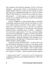 Измени жизнь, оставаясь собой: Личный ребрендинг