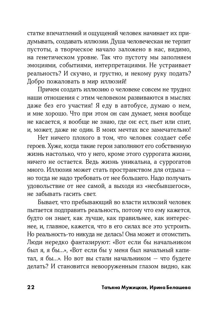 Измени жизнь, оставаясь собой: Личный ребрендинг
