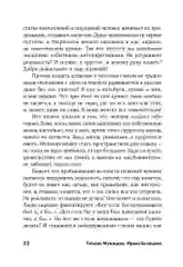 Измени жизнь, оставаясь собой: Личный ребрендинг