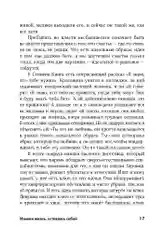 Измени жизнь, оставаясь собой: Личный ребрендинг