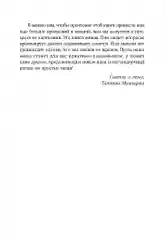 Измени жизнь, оставаясь собой: Личный ребрендинг