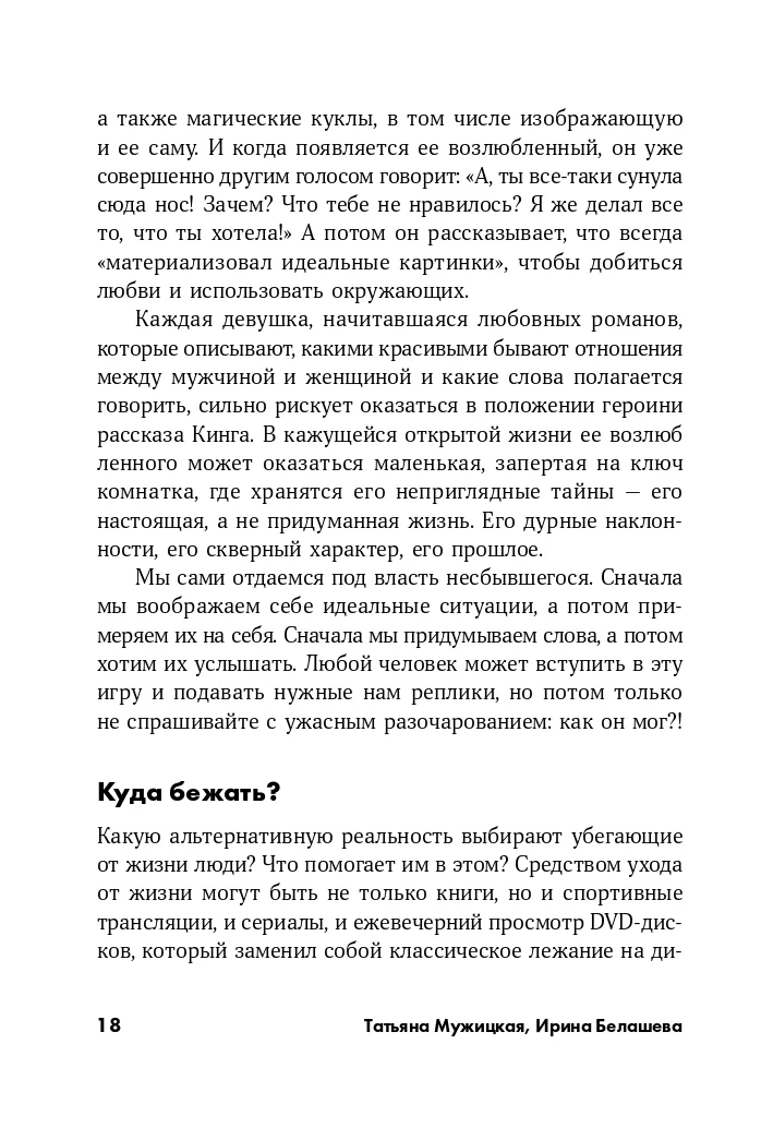 Измени жизнь, оставаясь собой: Личный ребрендинг